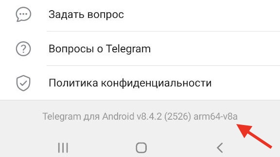 Как включить снег в Telegram