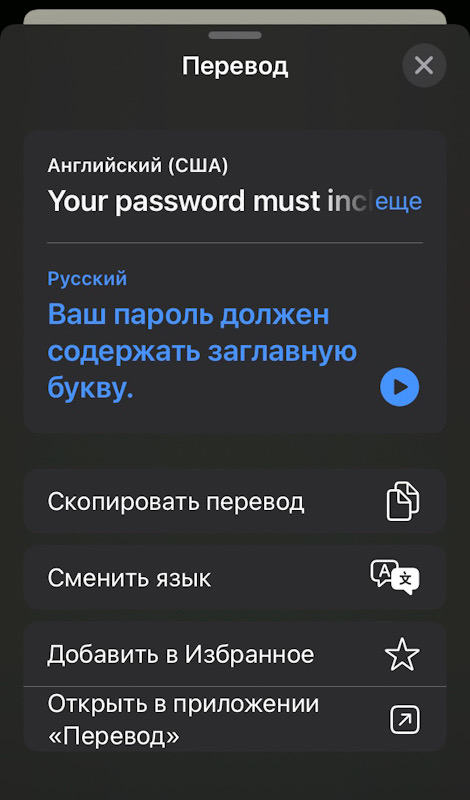 Password 16